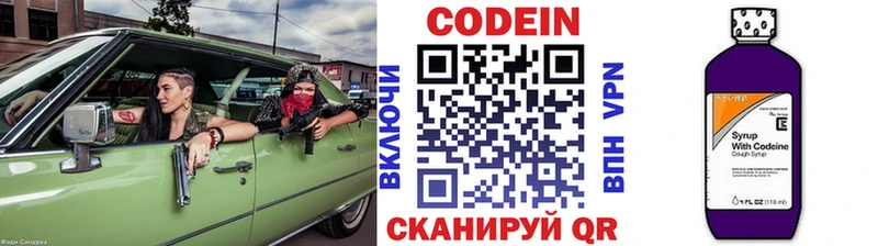 Кодеиновый сироп Lean Purple Drank  Фокино 
