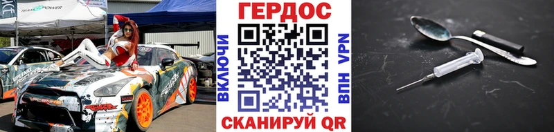 как найти наркотики Фокино ГЕРОИН Heroin