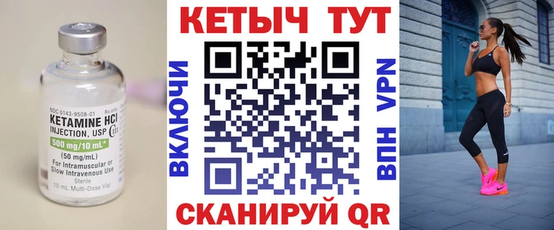 КЕТАМИН VHQ  Фокино 
