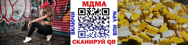 цены наркотик  Фокино  МДМА кристаллы 