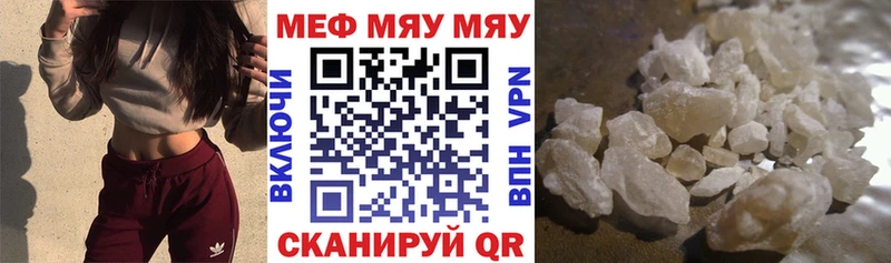 Меф кристаллы  Фокино 