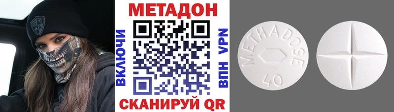 МЕТАДОН methadone  hydra как войти  Фокино 