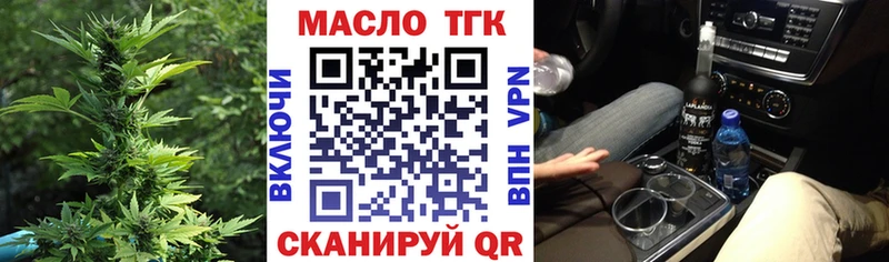 ТГК вейп  Фокино 